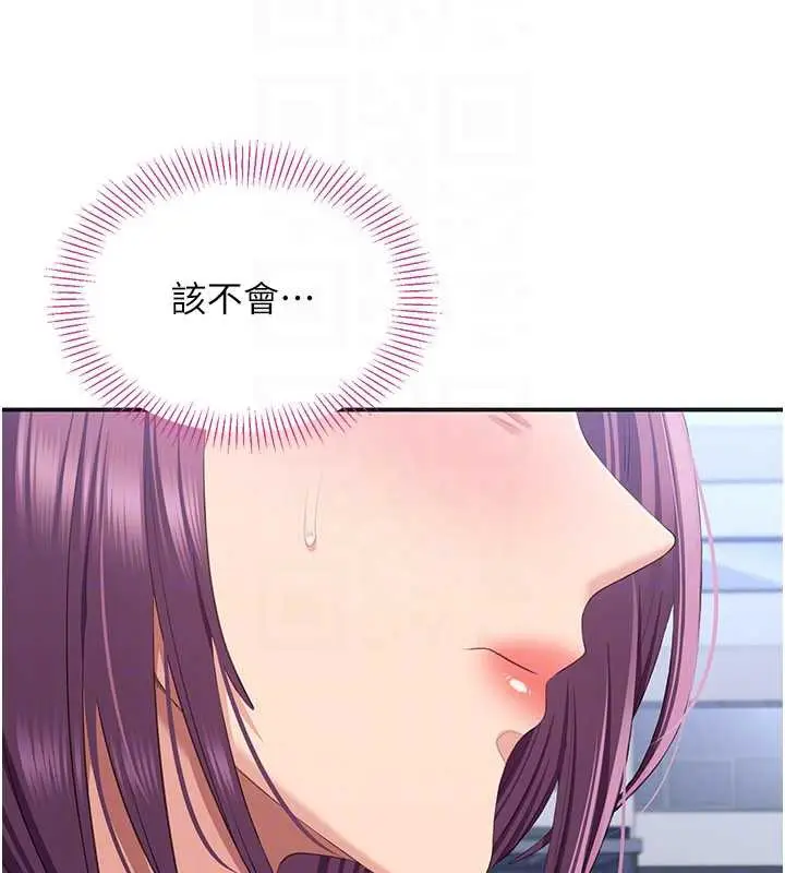 漫画《倒追游戏》第26话第26张图