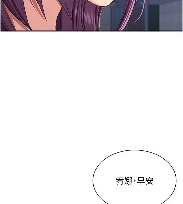 漫画《倒追游戏》第26话第27张图