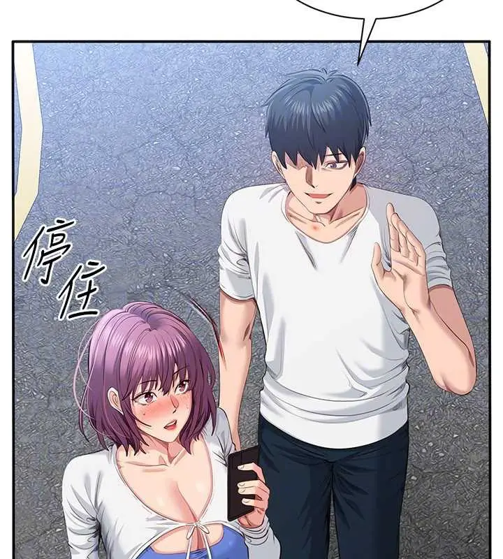 漫画《倒追游戏》第26话第28张图