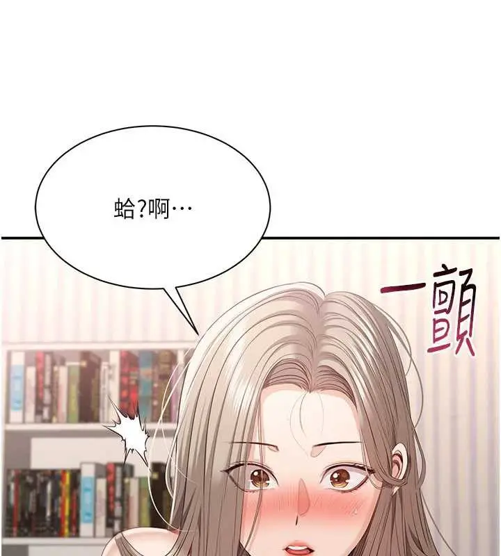 漫画《倒追游戏》第26话第3张图