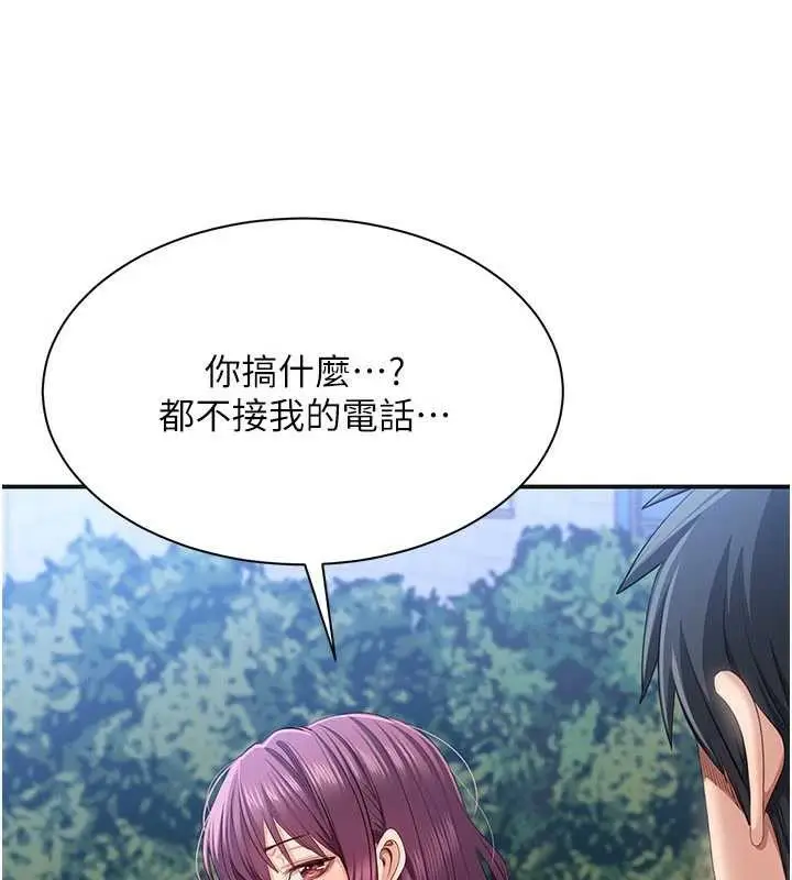 漫画《倒追游戏》第26话第32张图