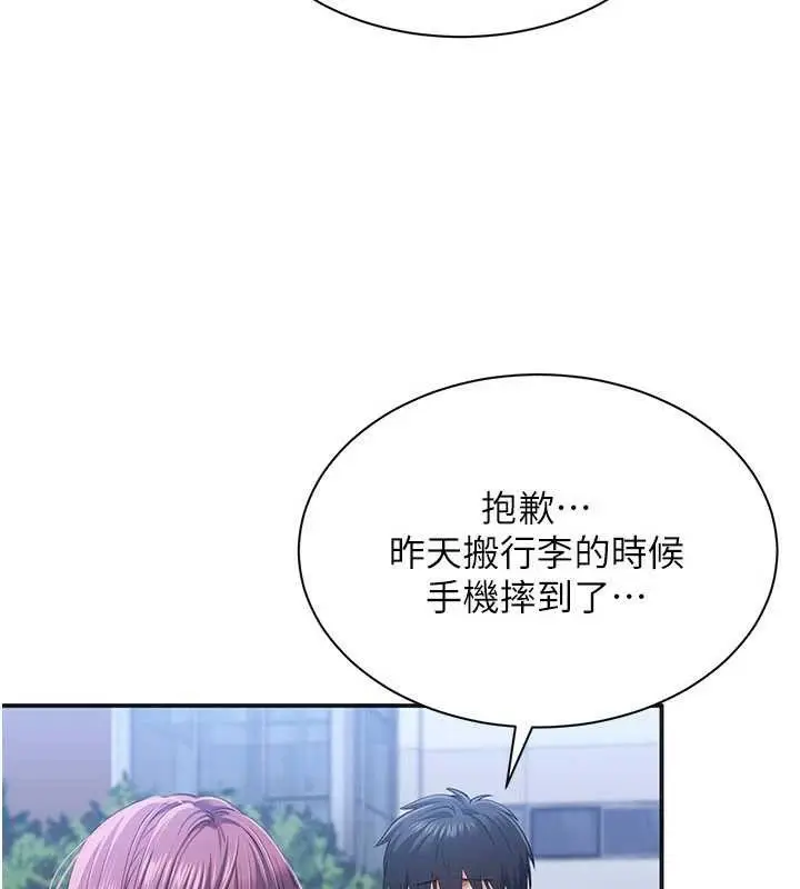 漫画《倒追游戏》第26话第34张图