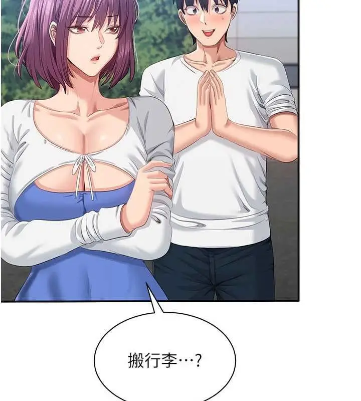 漫画《倒追游戏》第26话第35张图