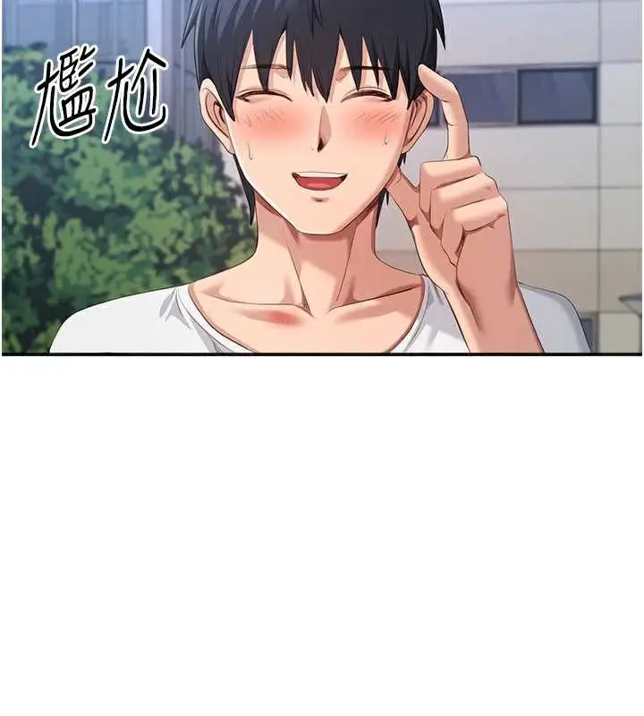 漫画《倒追游戏》第26话第38张图