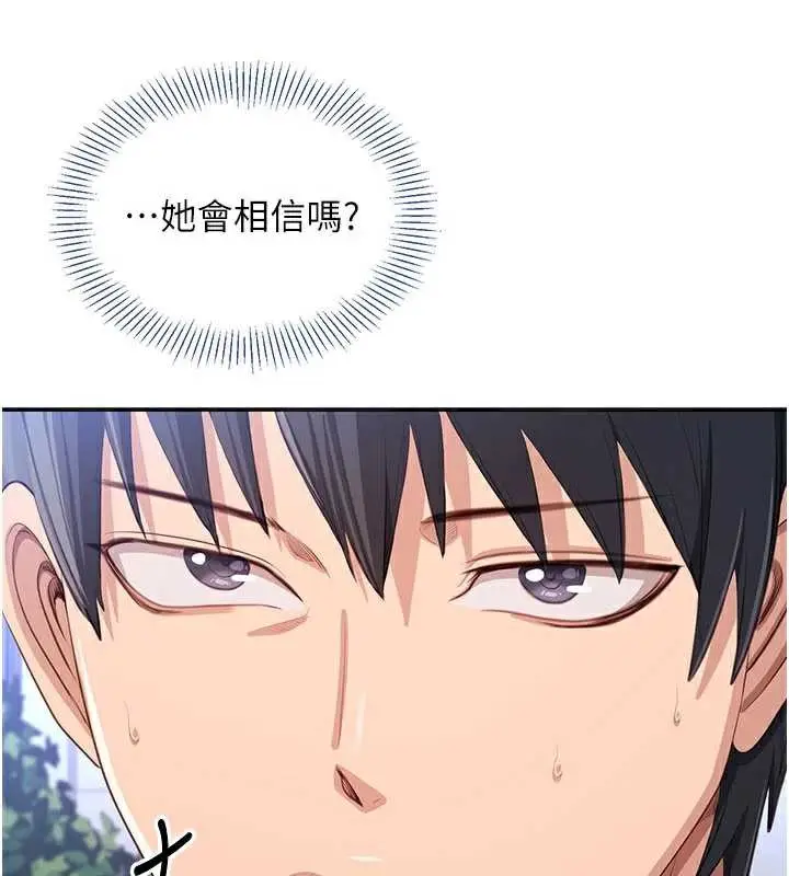 漫画《倒追游戏》第26话第39张图