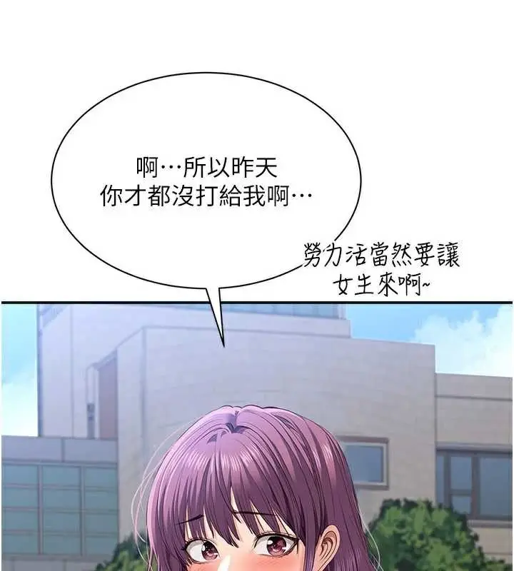 漫画《倒追游戏》第26话第41张图