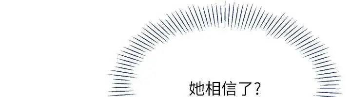 漫画《倒追游戏》第26话第43张图