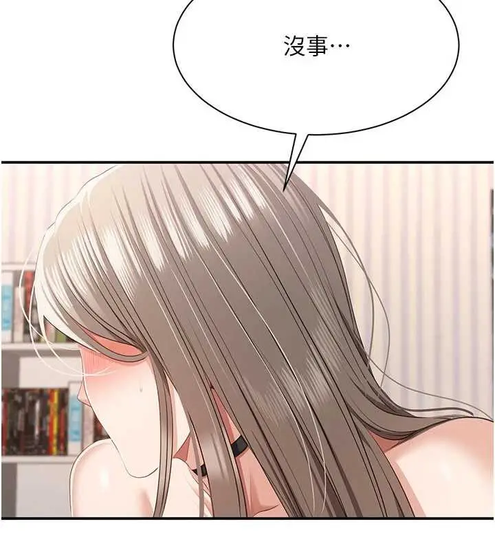 漫画《倒追游戏》第26话第5张图