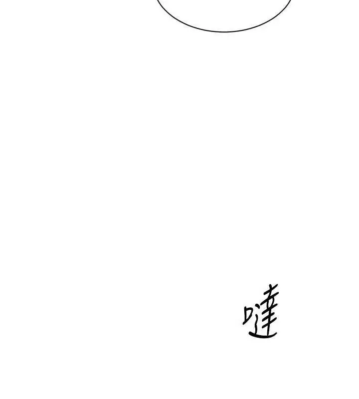 漫画《倒追游戏》第26话第52张图