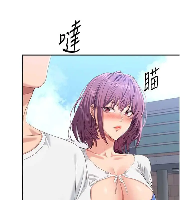 漫画《倒追游戏》第26话第53张图