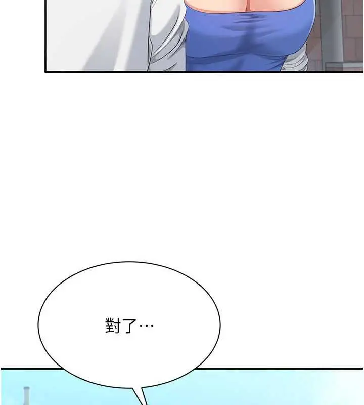 漫画《倒追游戏》第26话第54张图