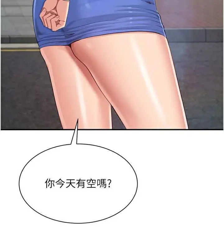 漫画《倒追游戏》第26话第57张图