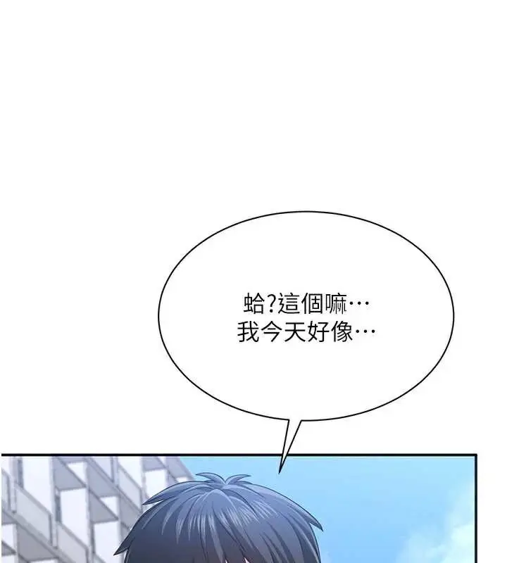漫画《倒追游戏》第26话第58张图
