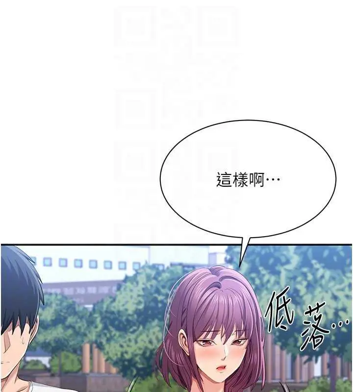 漫画《倒追游戏》第26话第61张图