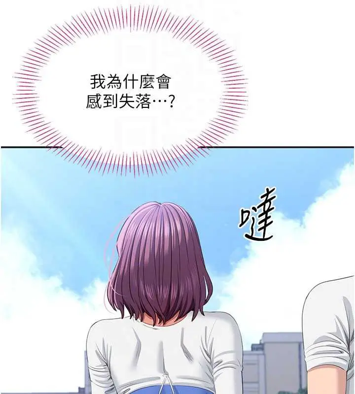 漫画《倒追游戏》第26话第63张图