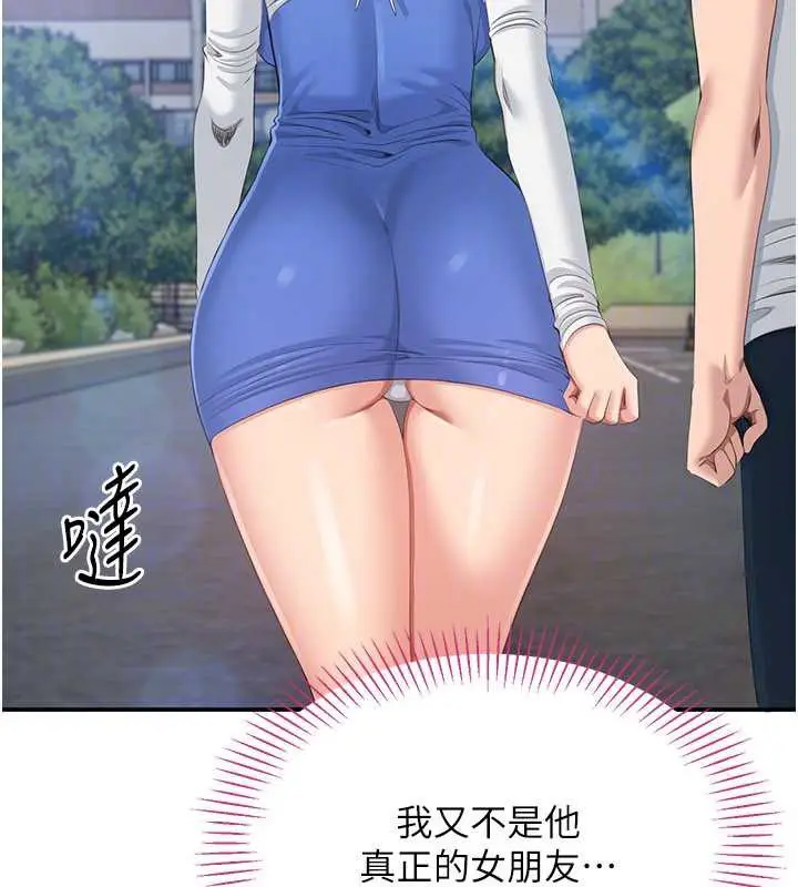 漫画《倒追游戏》第26话第64张图