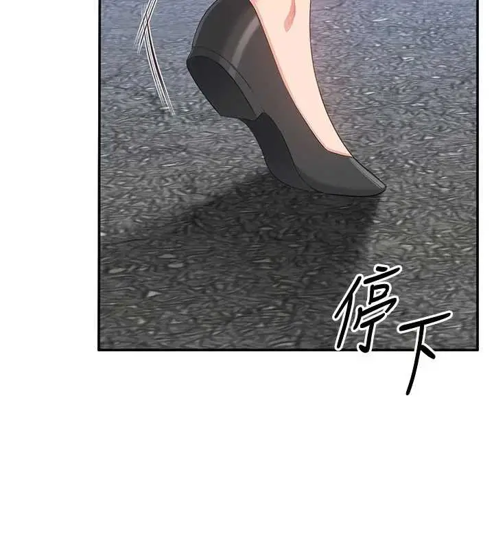 漫画《倒追游戏》第26话第67张图
