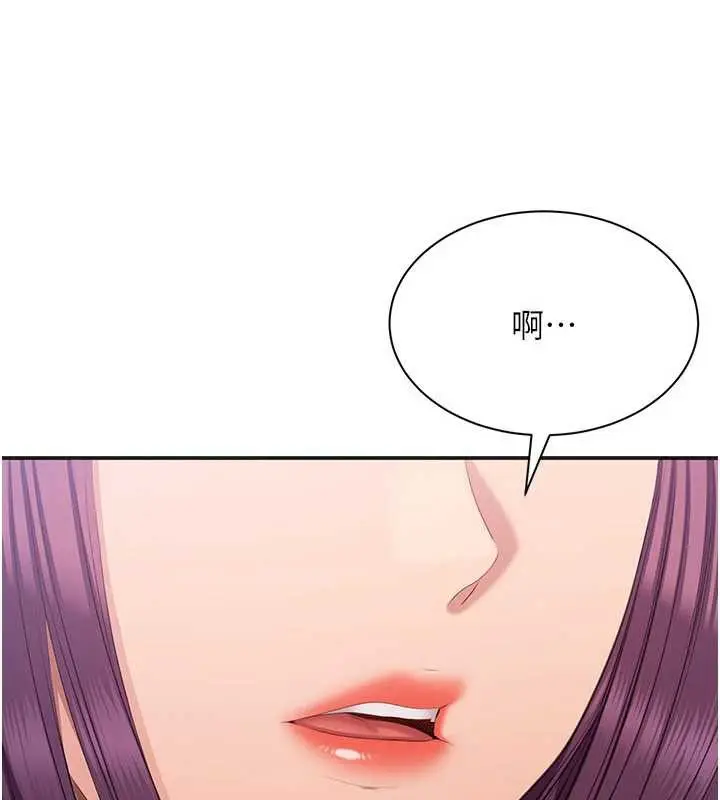 漫画《倒追游戏》第26话第68张图