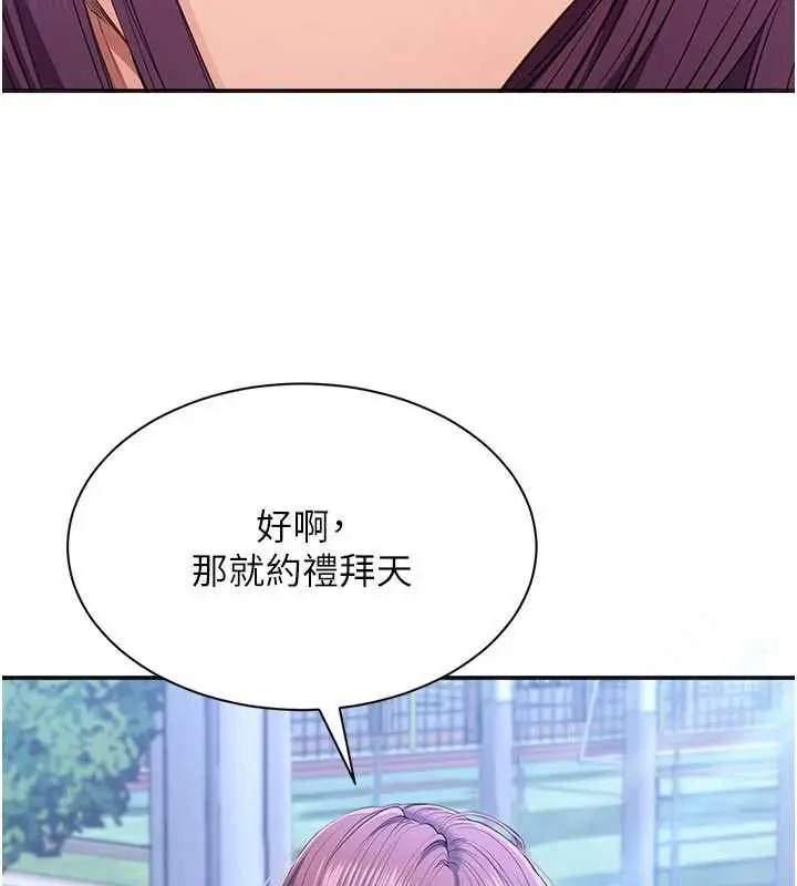 漫画《倒追游戏》第26话第69张图