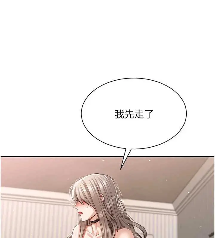 漫画《倒追游戏》第26话第7张图