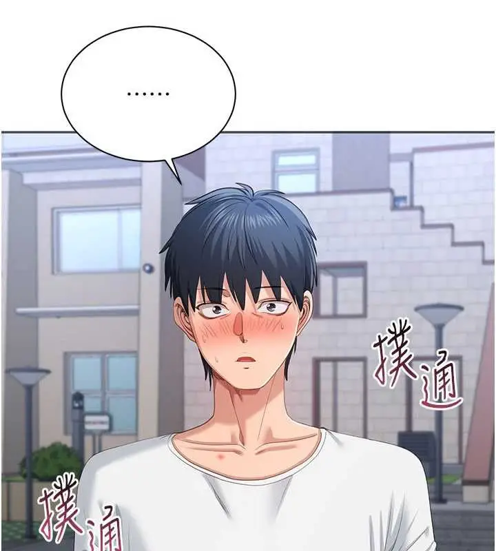 漫画《倒追游戏》第26话第73张图