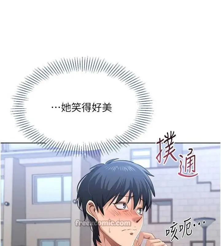 漫画《倒追游戏》第26话第75张图