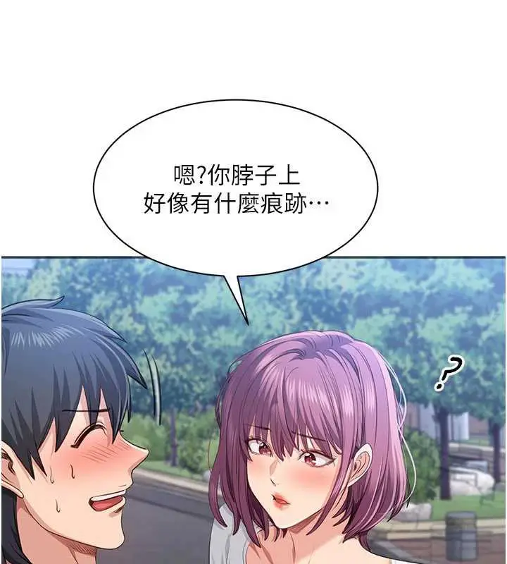 漫画《倒追游戏》第26话第77张图