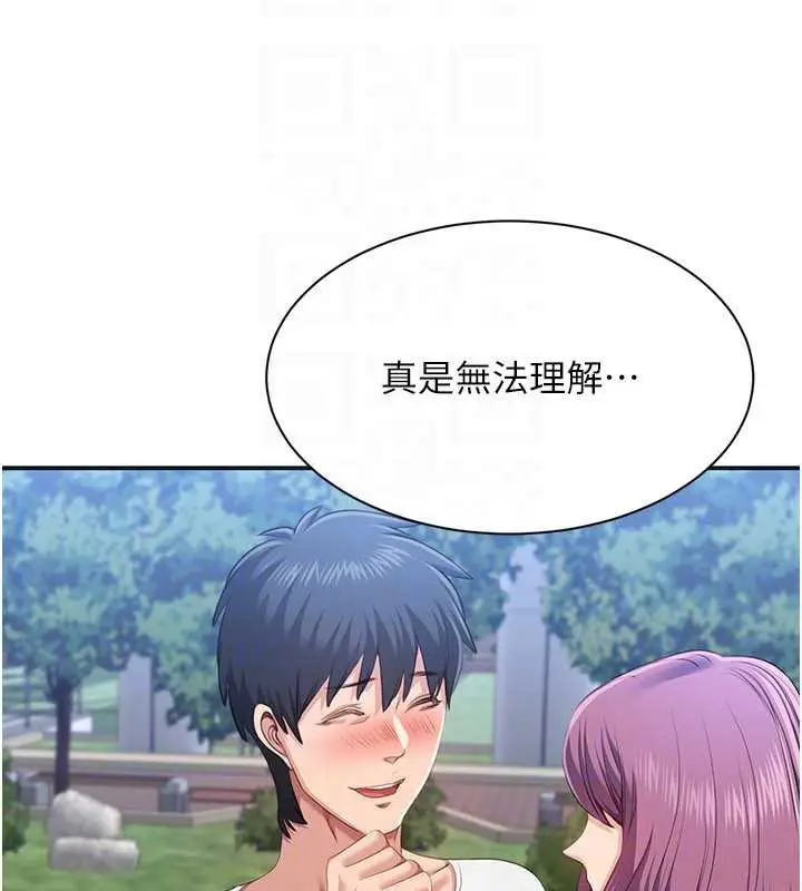 漫画《倒追游戏》第26话第82张图