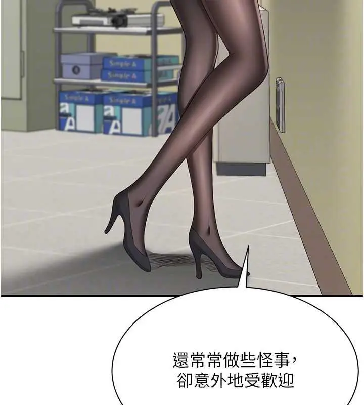 漫画《倒追游戏》第26话第85张图