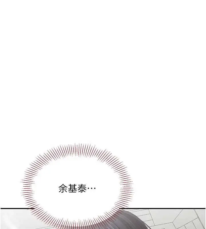 漫画《倒追游戏》第26话第87张图