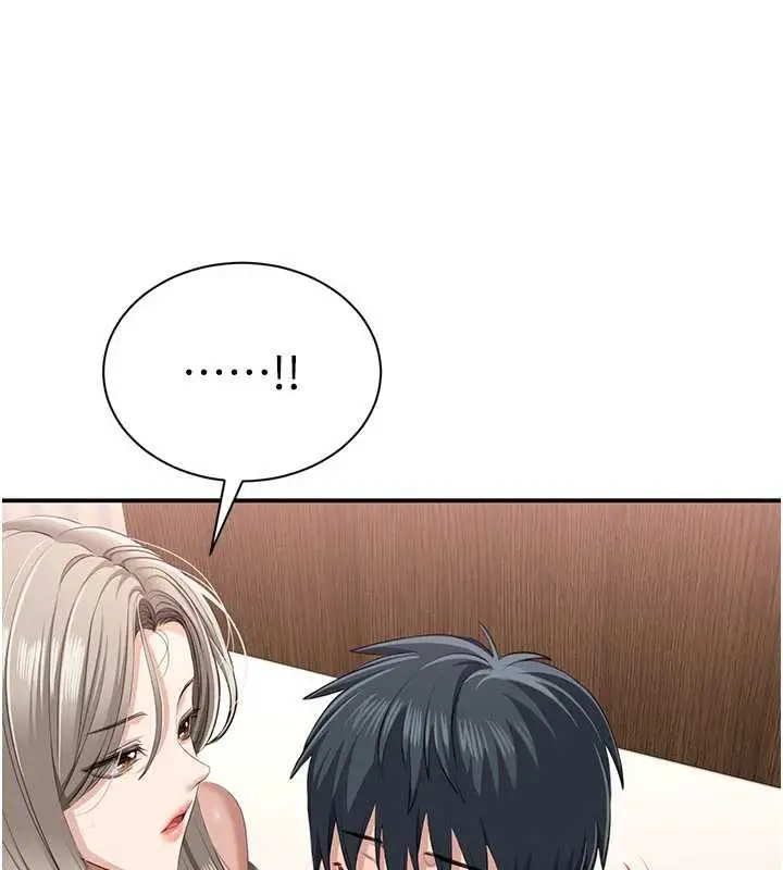 漫画《倒追游戏》第26话第9张图