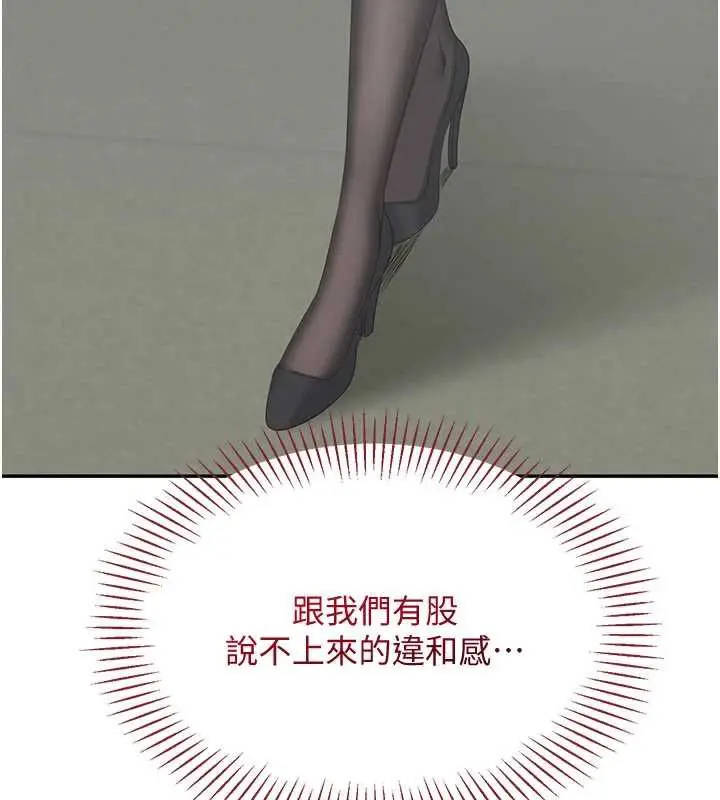 漫画《倒追游戏》第26话第93张图