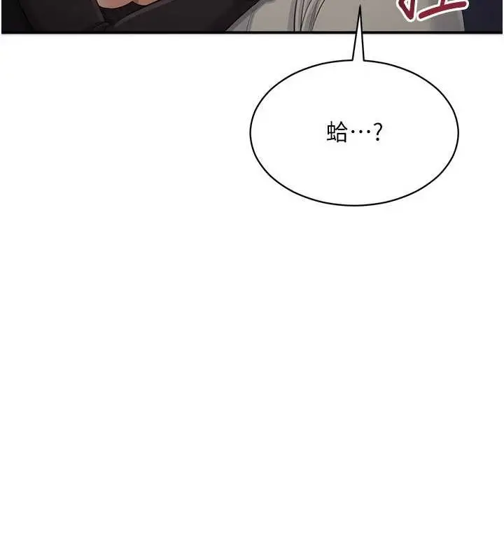 漫画《倒追游戏》第27话第10张图