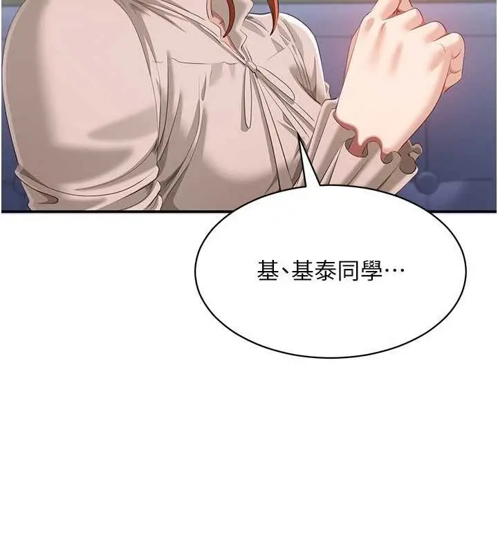 漫画《倒追游戏》第27话第100张图