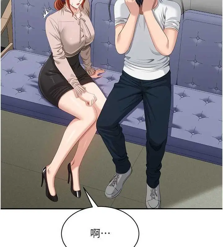 漫画《倒追游戏》第27话第102张图