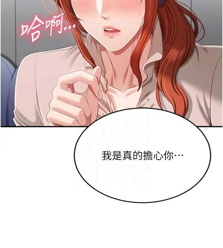 漫画《倒追游戏》第27话第107张图