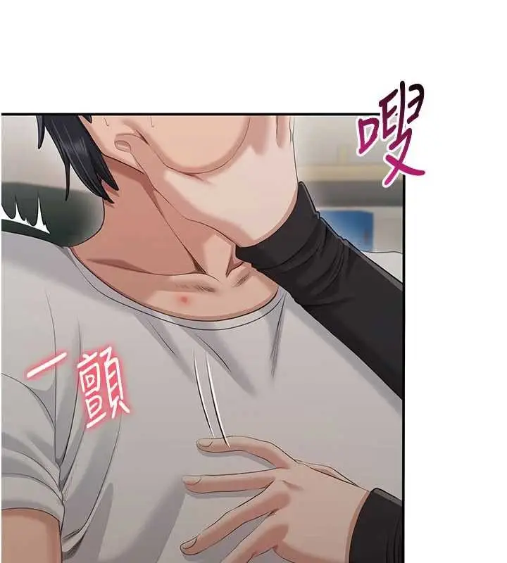 漫画《倒追游戏》第27话第11张图