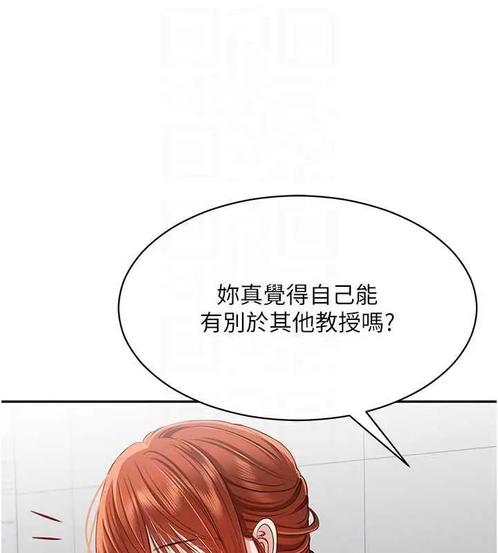 漫画《倒追游戏》第27话第113张图