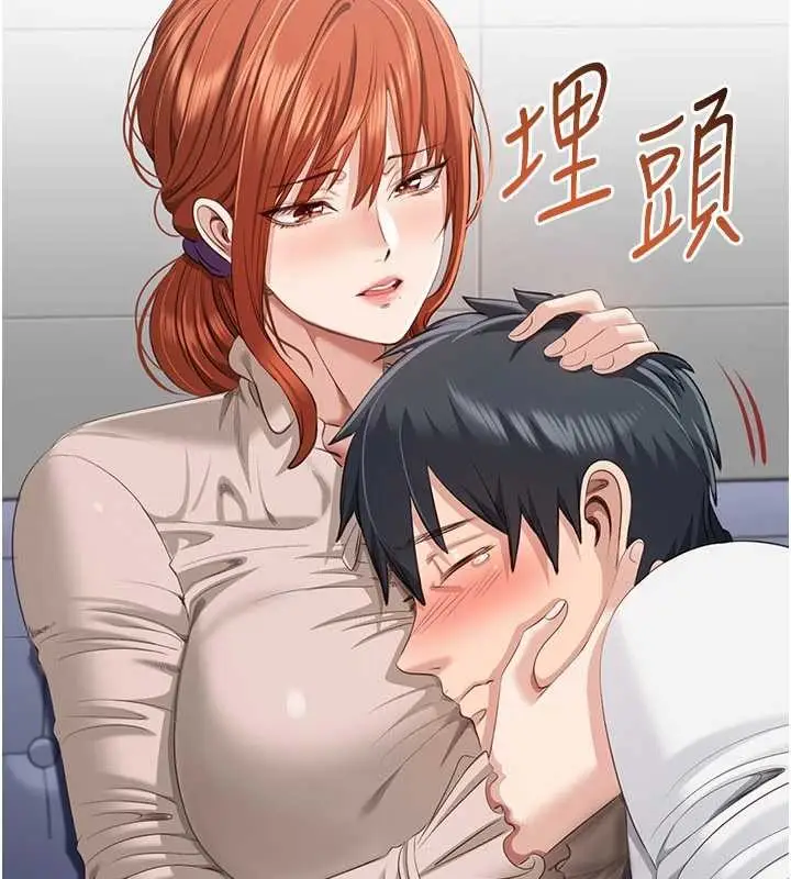 漫画《倒追游戏》第27话第121张图
