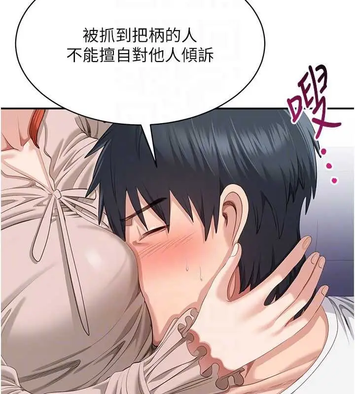 漫画《倒追游戏》第27话第126张图
