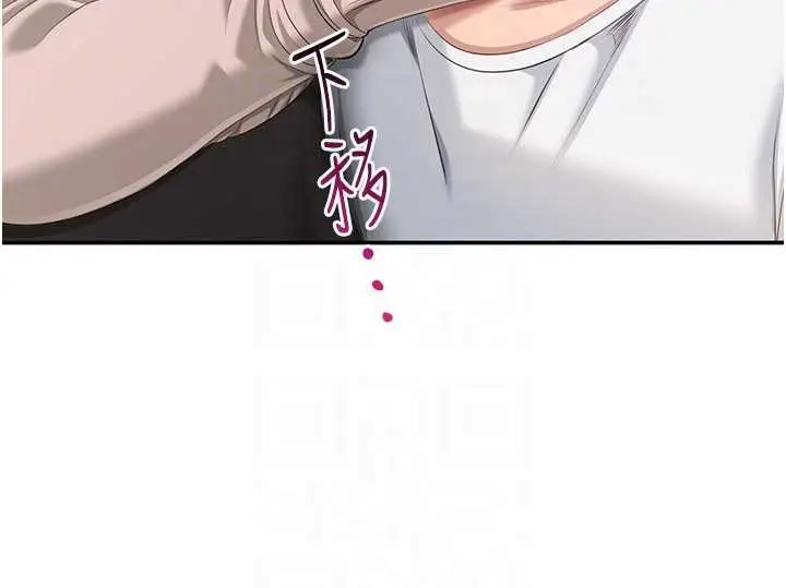 漫画《倒追游戏》第27话第127张图