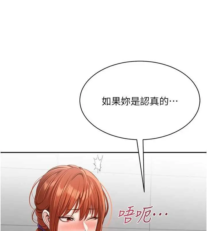 漫画《倒追游戏》第27话第128张图