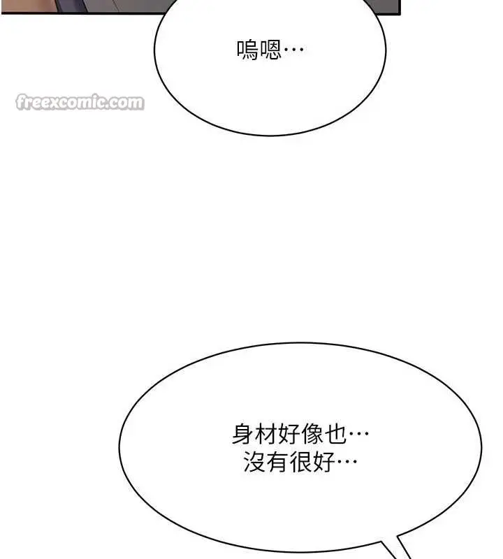 漫画《倒追游戏》第27话第13张图