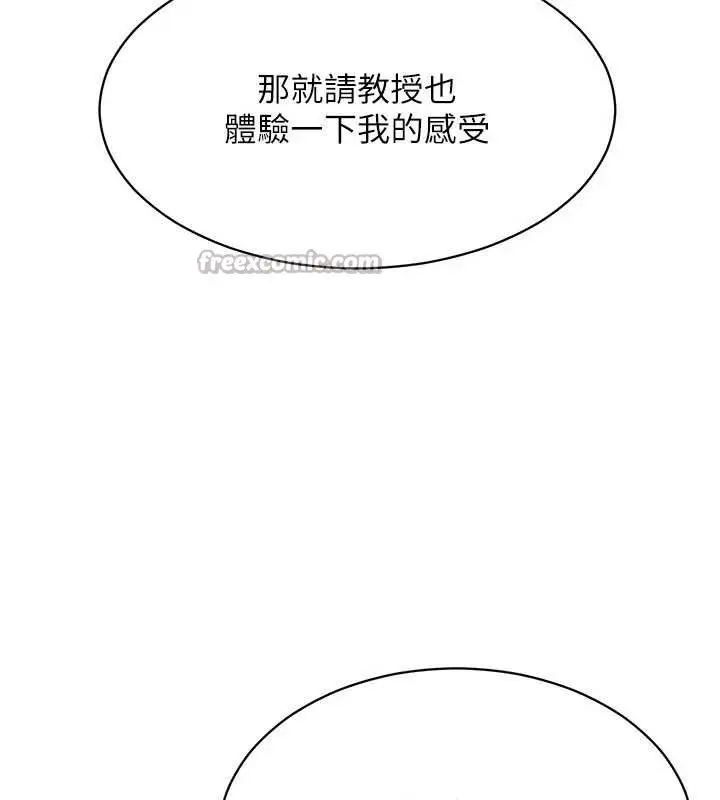 漫画《倒追游戏》第27话第130张图