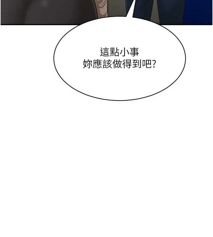 漫画《倒追游戏》第27话第140张图