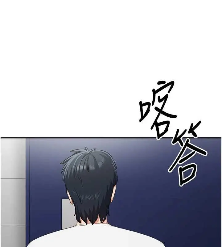 漫画《倒追游戏》第27话第141张图