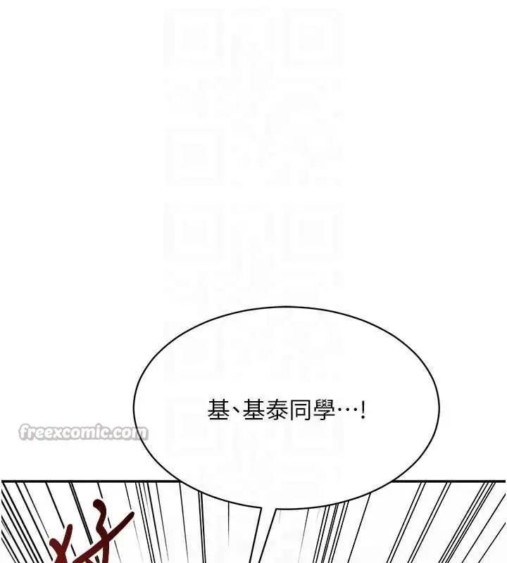 漫画《倒追游戏》第27话第143张图