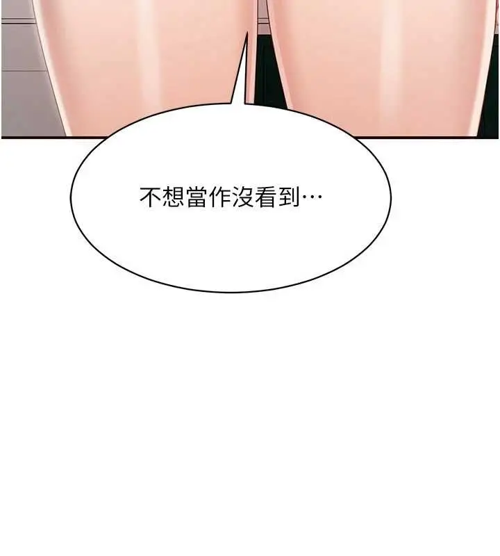 漫画《倒追游戏》第27话第149张图