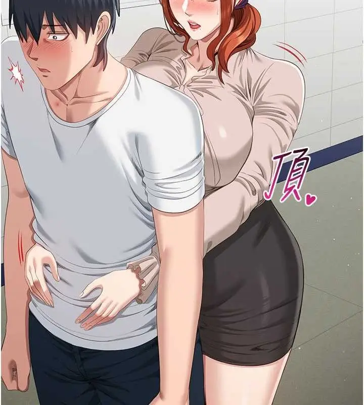 漫画《倒追游戏》第27话第153张图