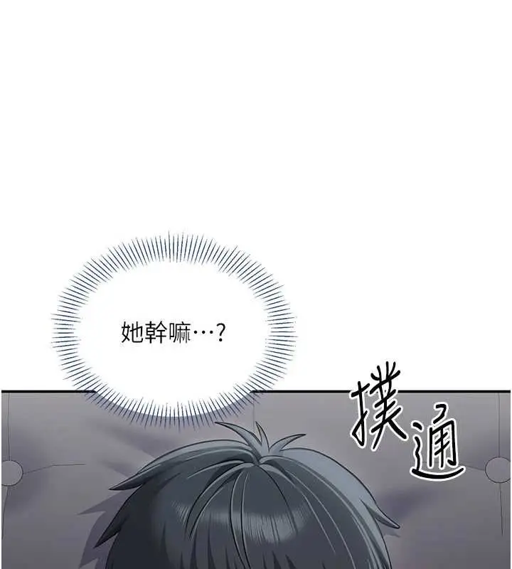 漫画《倒追游戏》第27话第16张图
